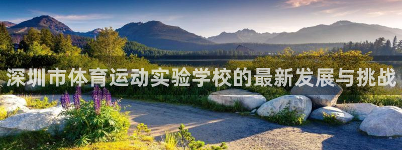 意昂2体育热门赛事有哪些