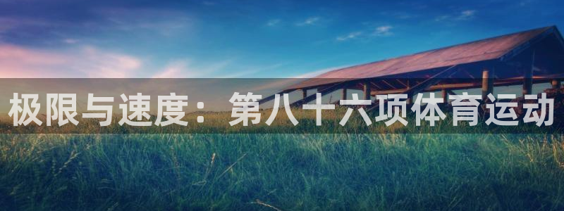意昂24登录