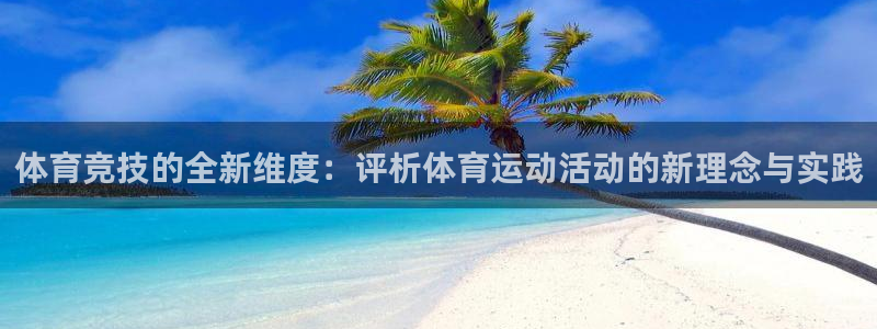 意昂2零能源集团