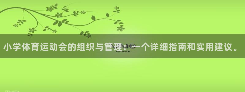 意昂体育官网