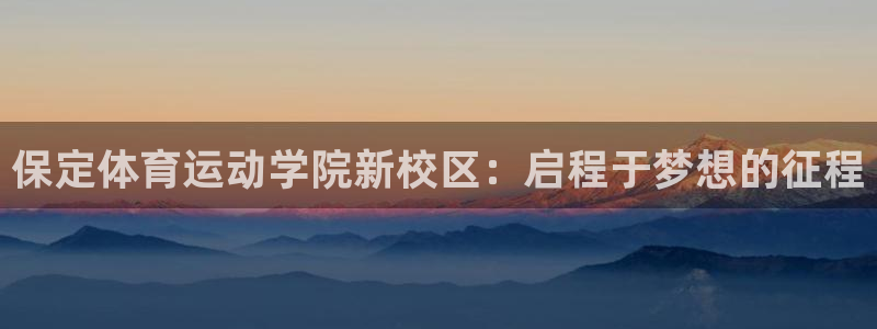意昂体育官网