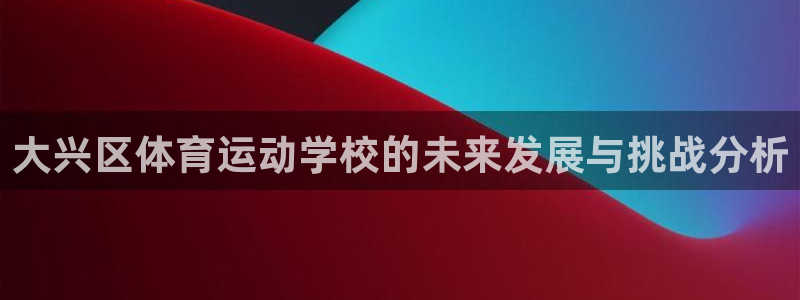 意昂体育官网