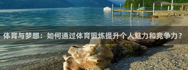 意昂2体育3