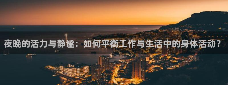 意昂4平台