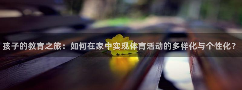 意昂2平台主管