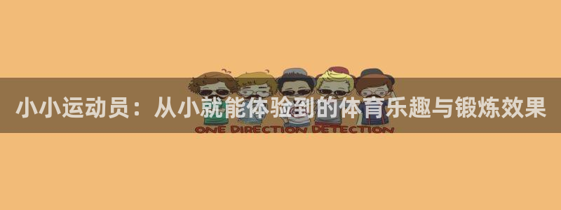 意昂2体育官网登录