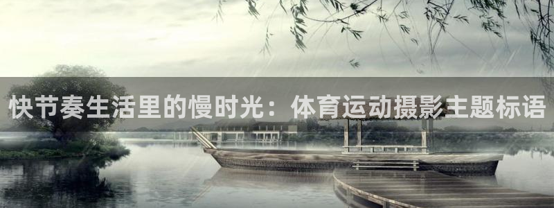 意昂2平台招商